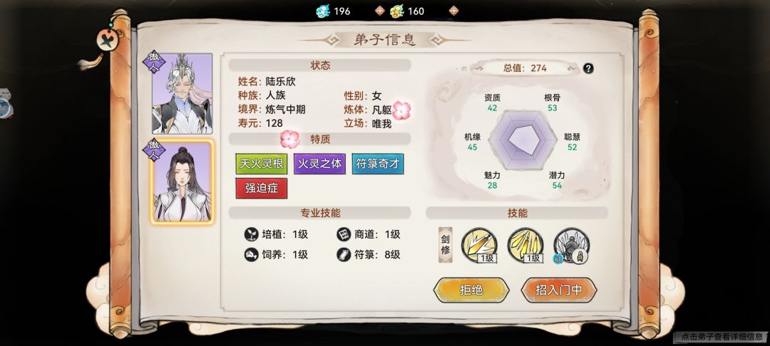 天火剑 2