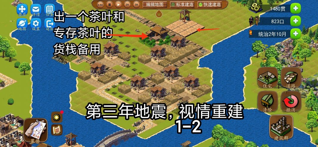 全地图通关布局攻略分享!(裴李岗) 3