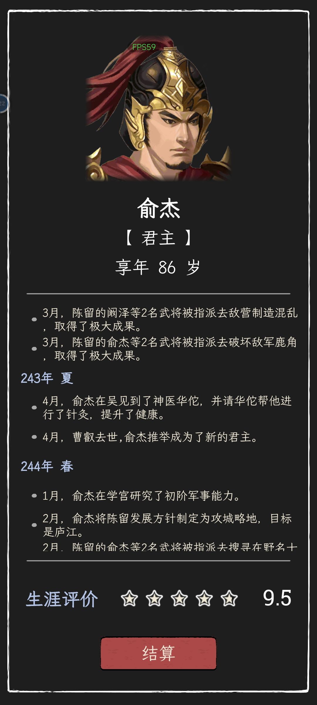 在这个游戏里历尽70余年,竟是这样的结果 3