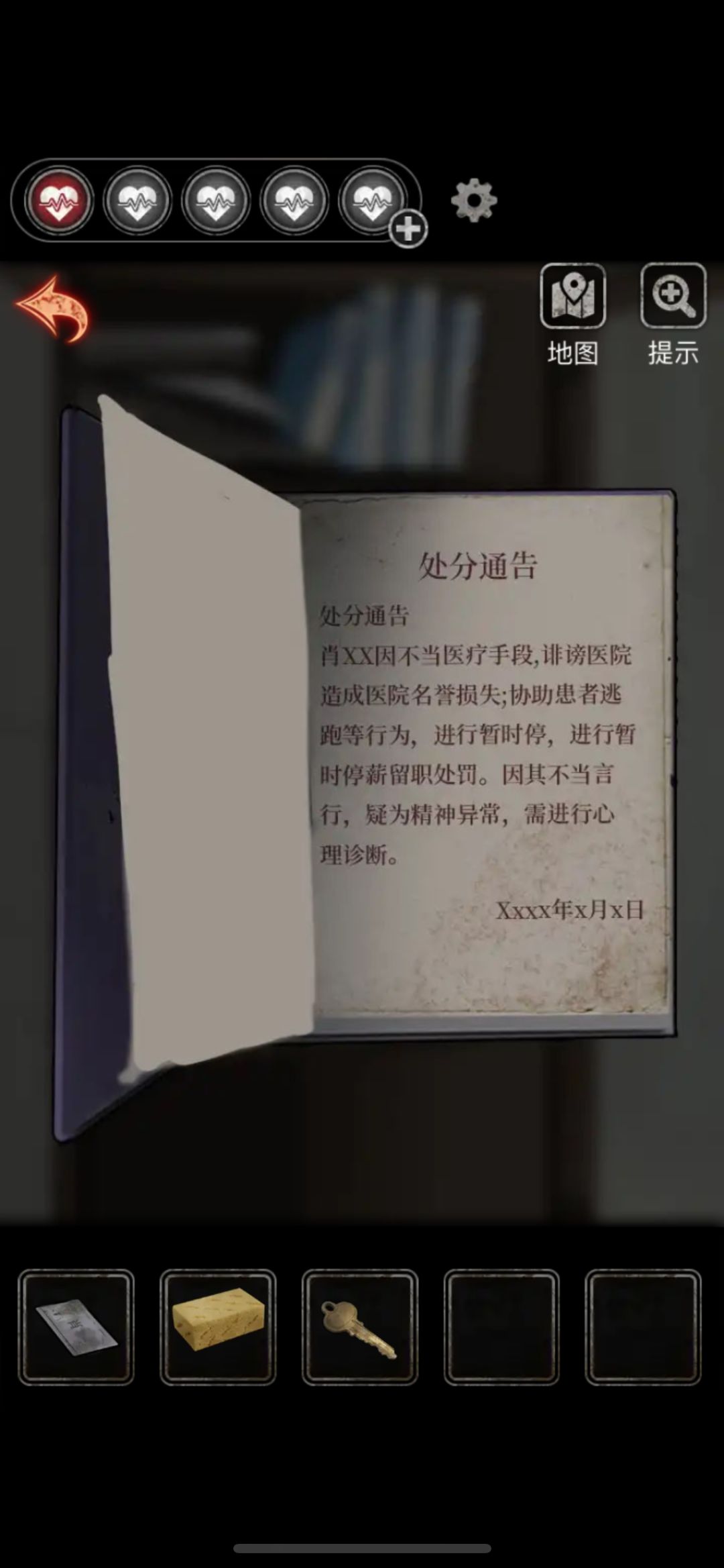 补完这个再玩纸6 3