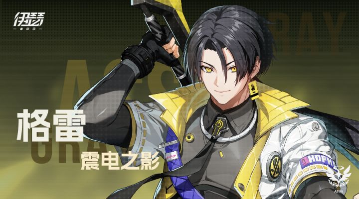 【异格者技能演示】震电之影·格雷截图