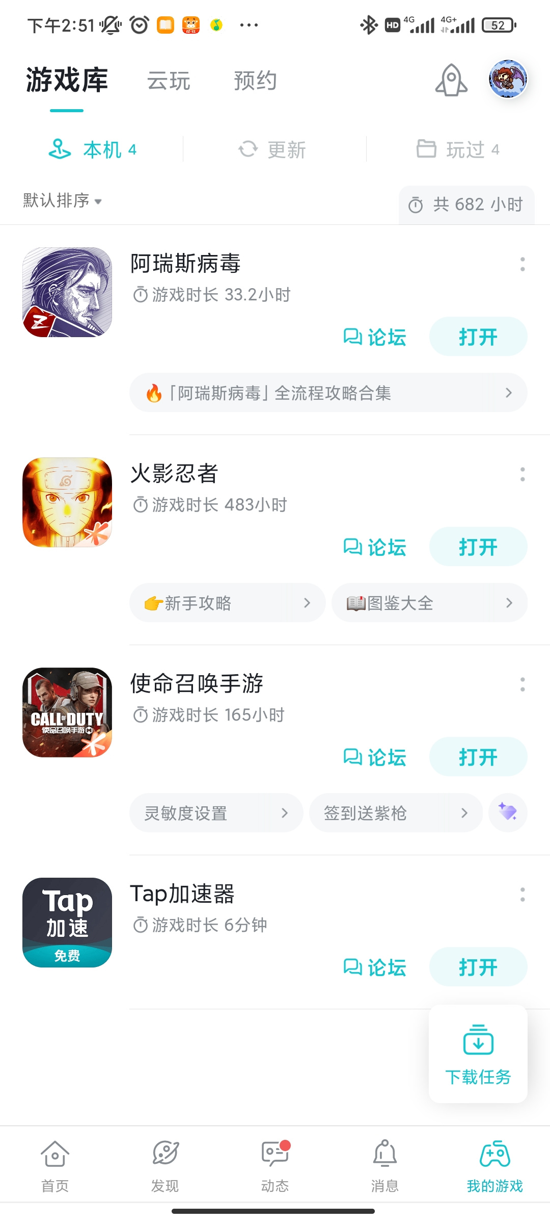 TapTap