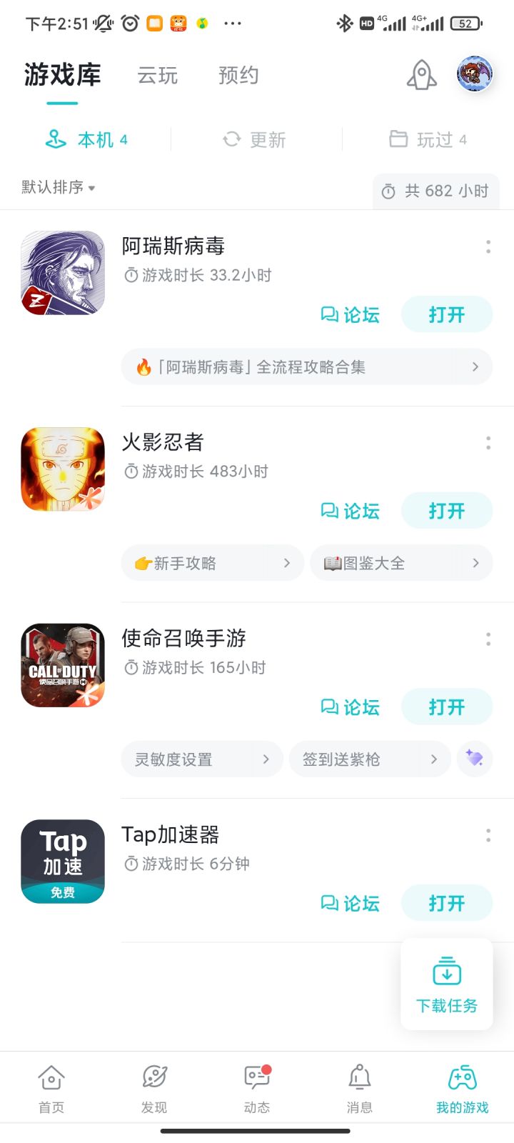TapTap