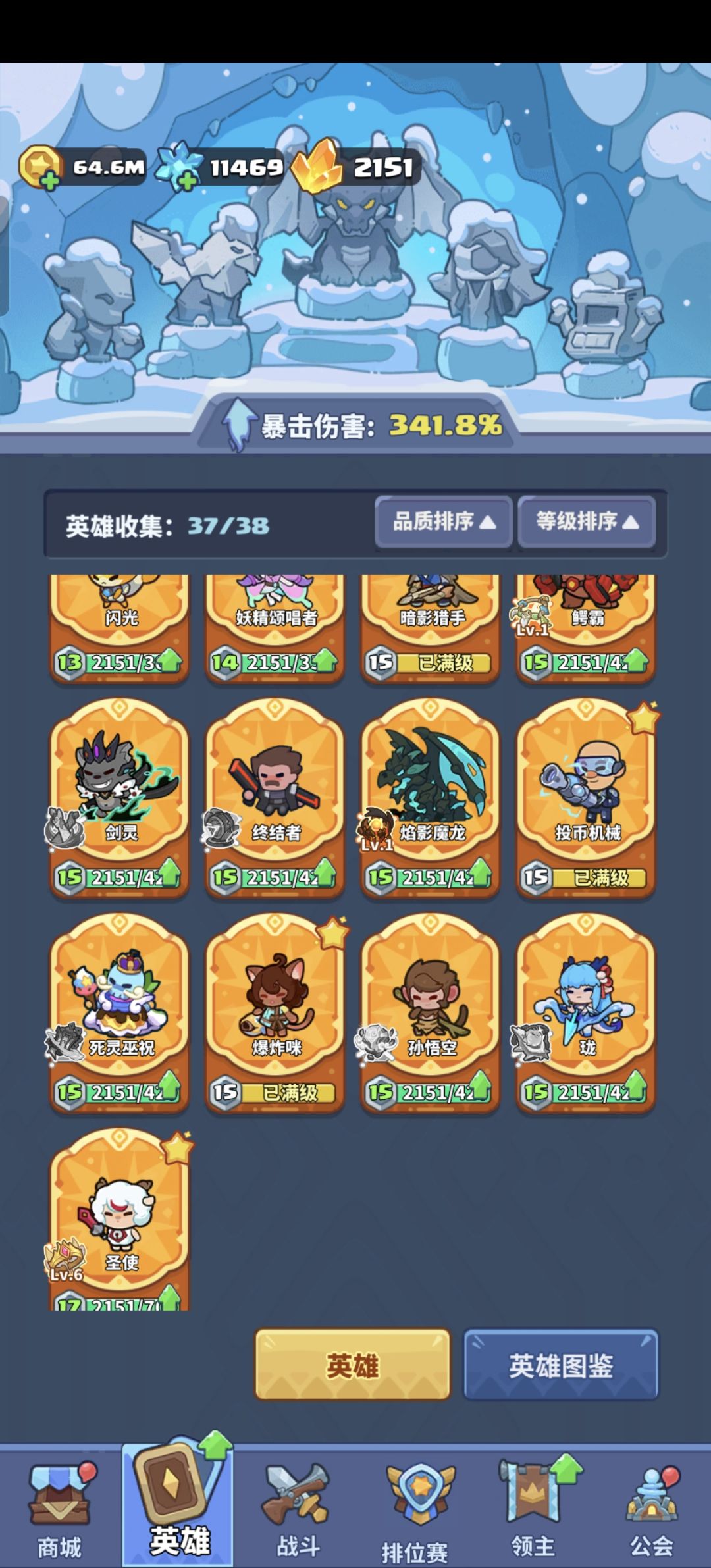 6锤黑羊熊大光头强 1