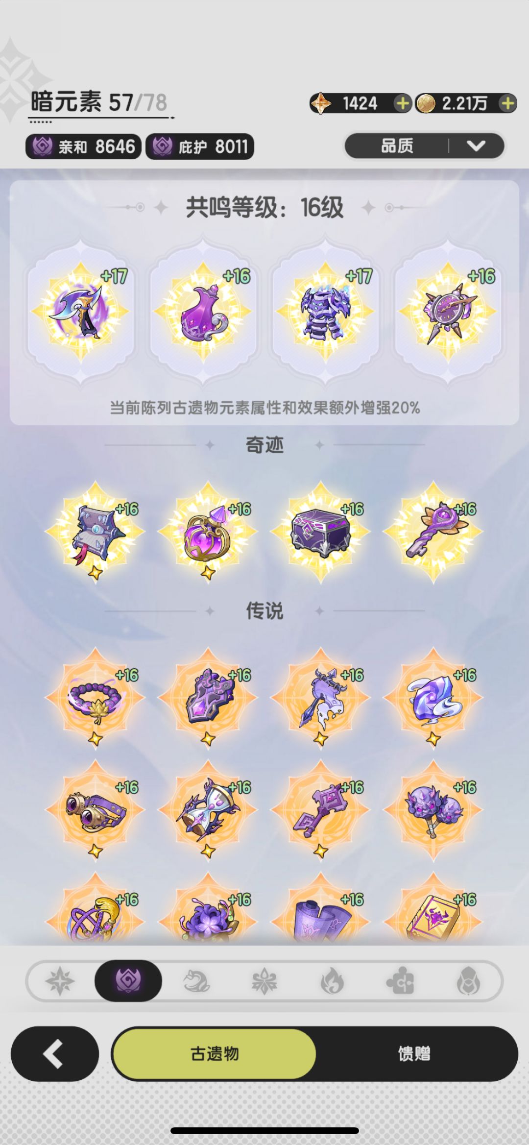 纪录一下80天0氪贤者 4