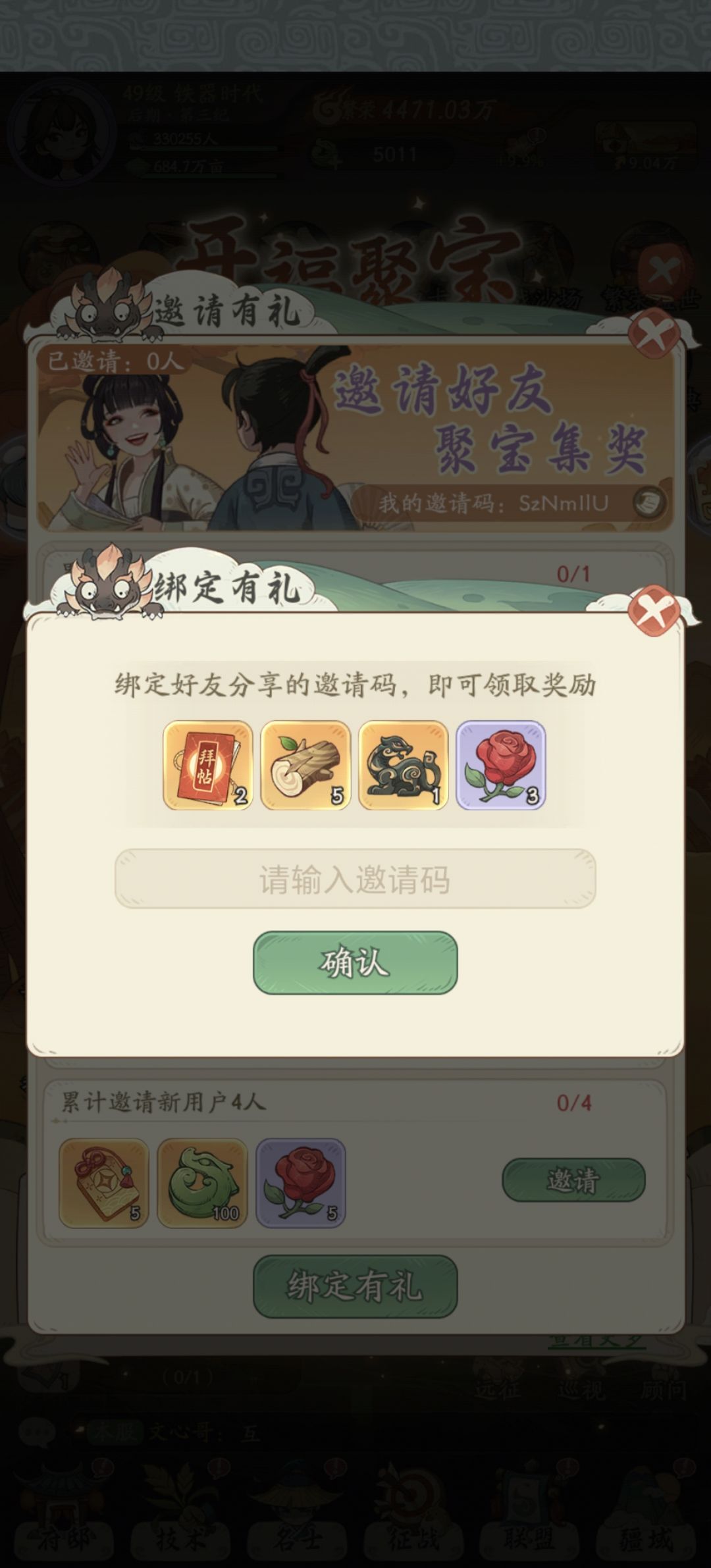 互绑,SzNmIlU 2