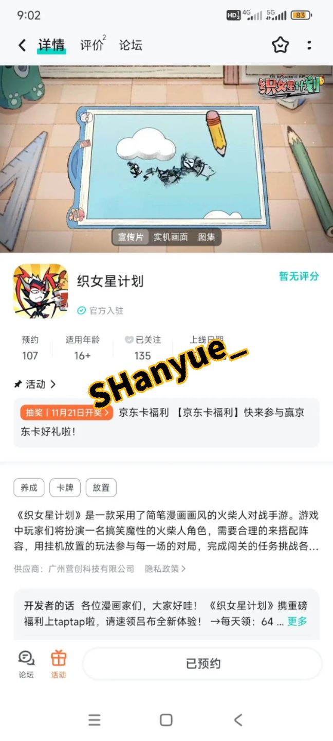 预约 1