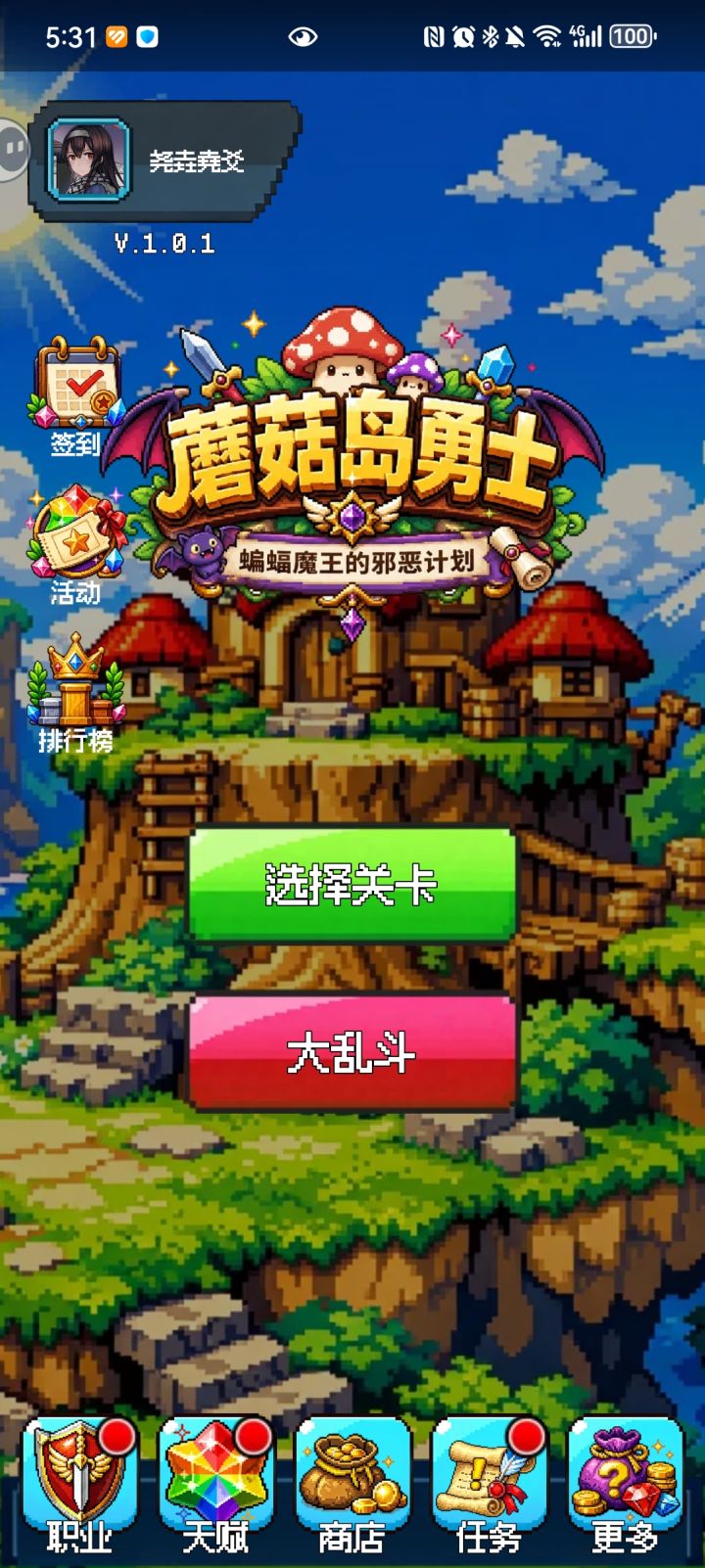 海盗怎么解锁截图