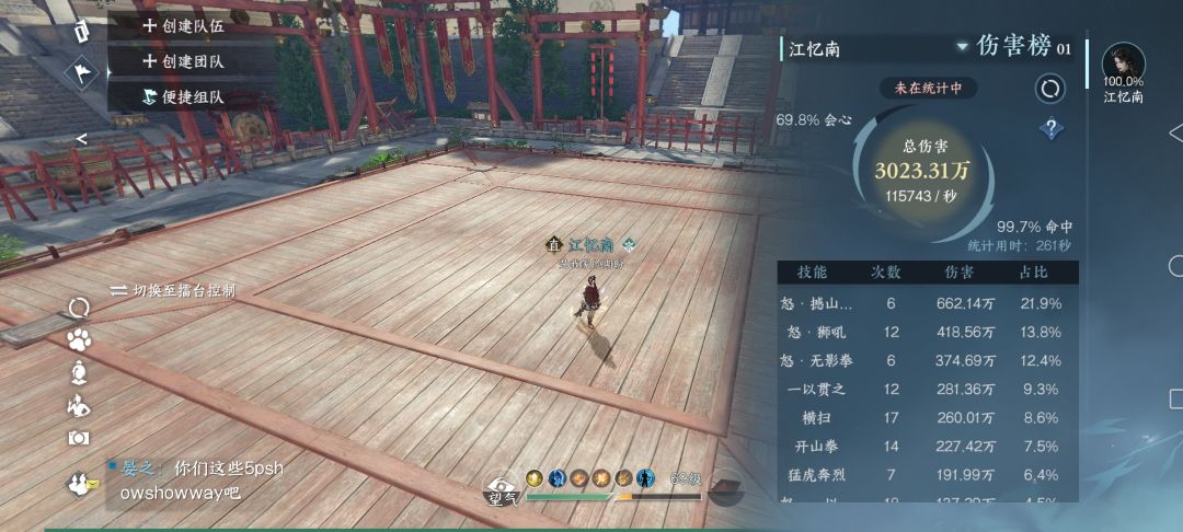 破铁更新后个人推荐截图