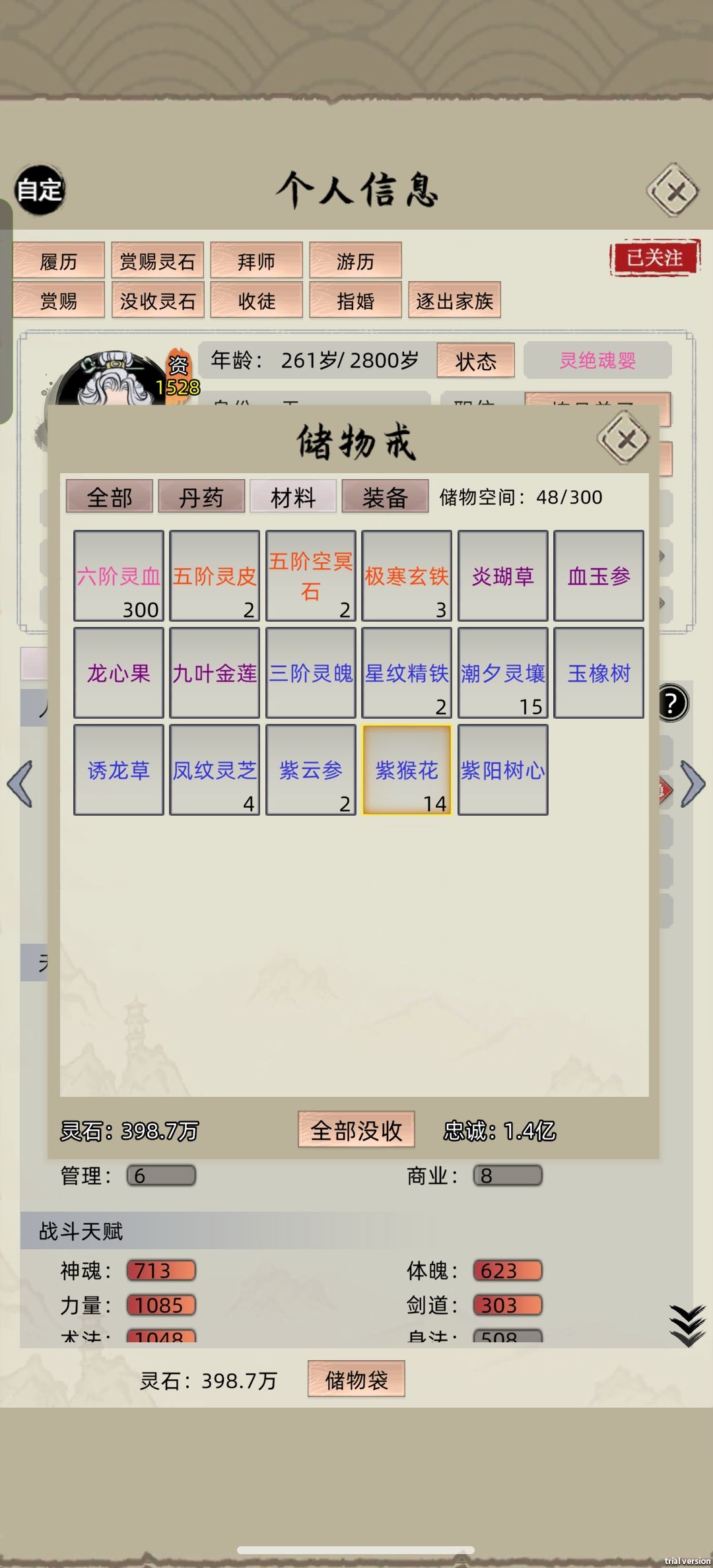 难道是血脉太杂了吗,等了一年无法激活 2