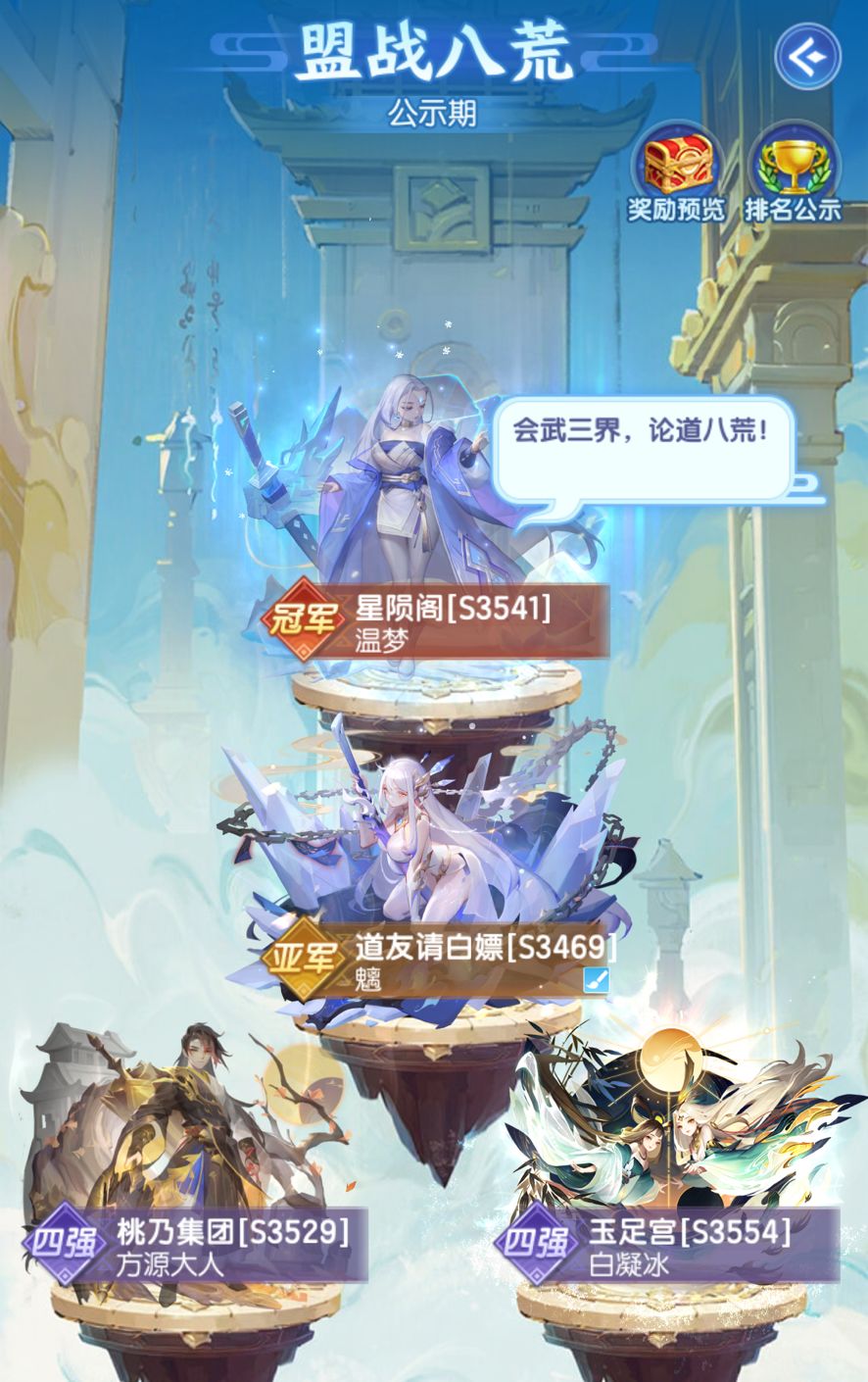 盟战结束! 1