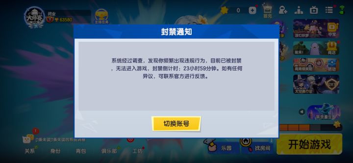来告诉我截图