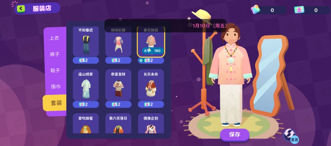 可以美化女性角色吗 2