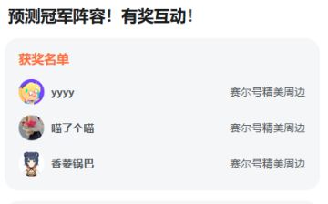 【已开奖】《赛尔号巅峰之战》来说说你对夺冠阵容的预测吧~
