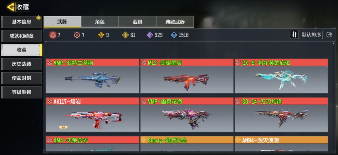 玩不下去了又舍不得氪的钱咋办 3