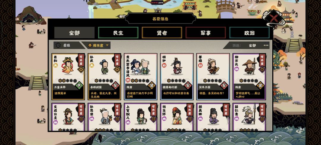 安史之乱 2