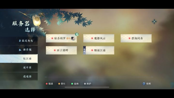 我称姑苏区是唯一T0服务器截图