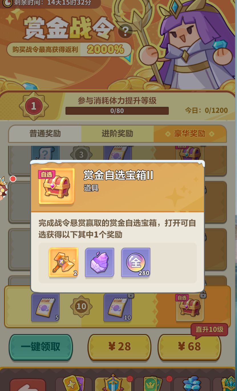 千万别氪!新版锤子战令就是纯割韭菜! 3