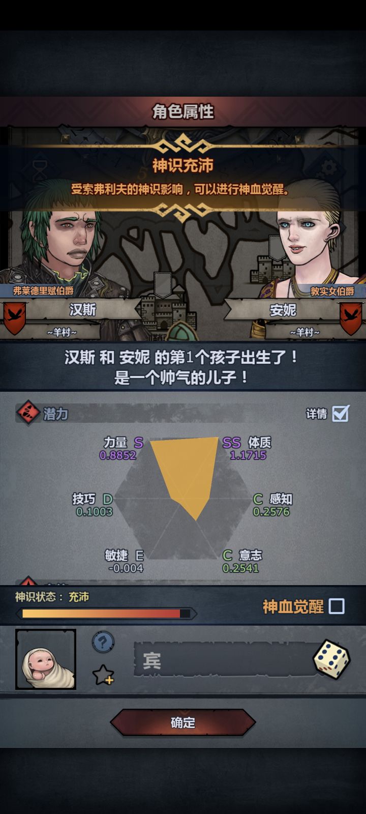 萌新第一个牛神第一个神,咋选,玩啥截图