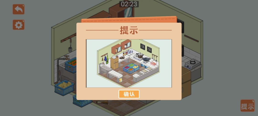 攻略 2