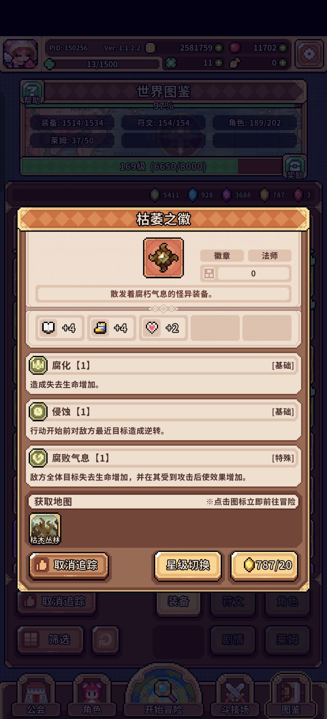 这俩装备真的有吗? 3