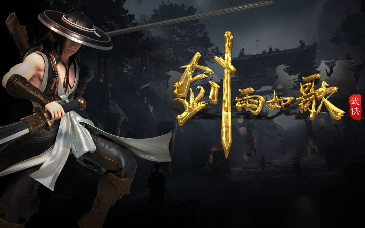 剑雨如歌高爆版内测来袭~截图