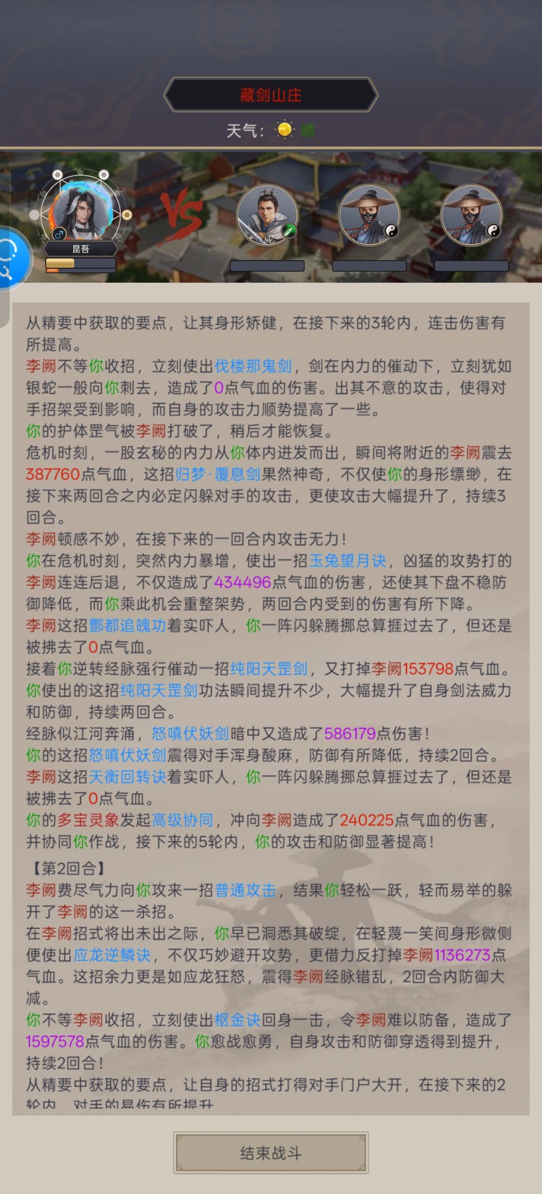 手提二阶斩李阙 3