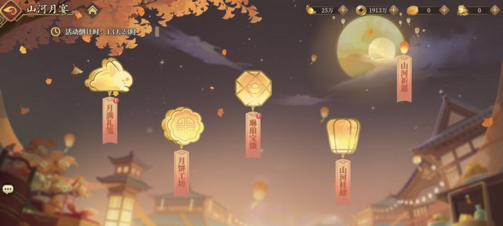我以明月宴山河,唯愿祖国繁荣昌盛。截图