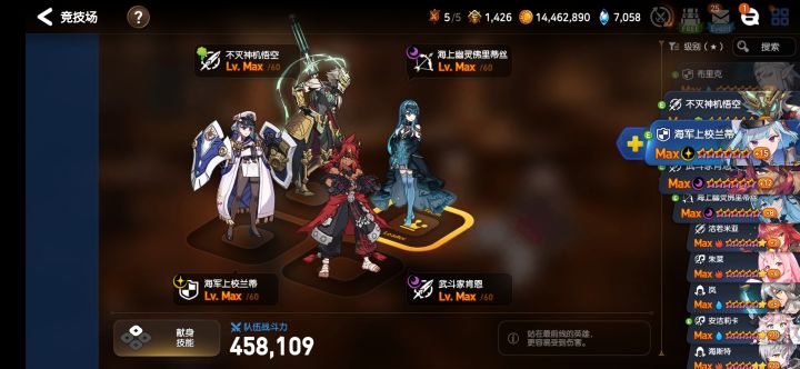 竞技场4000,入坑几十天终于打到了截图