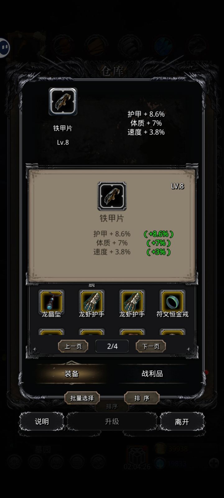 这个有用吗截图