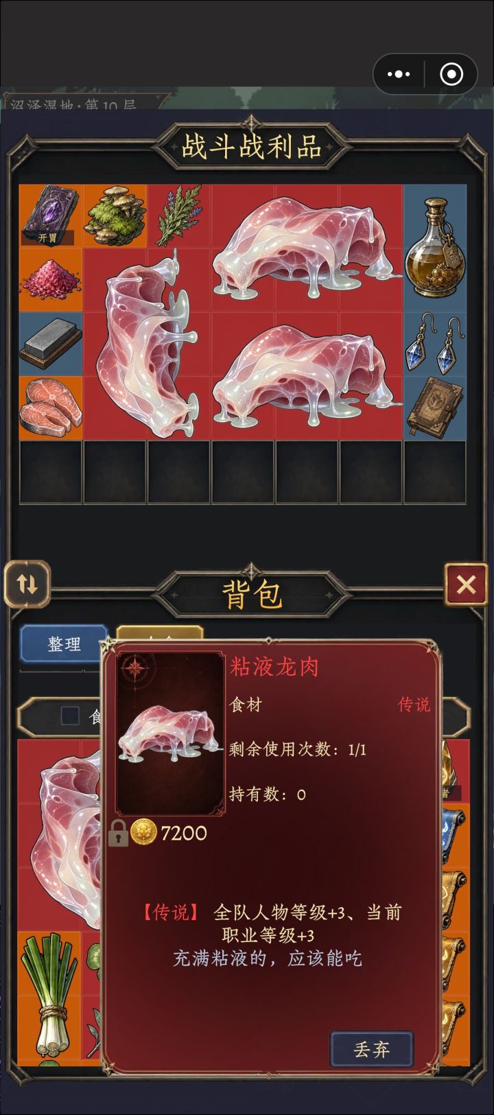 话说，现在最快的升级是不是就是去沼泽截图