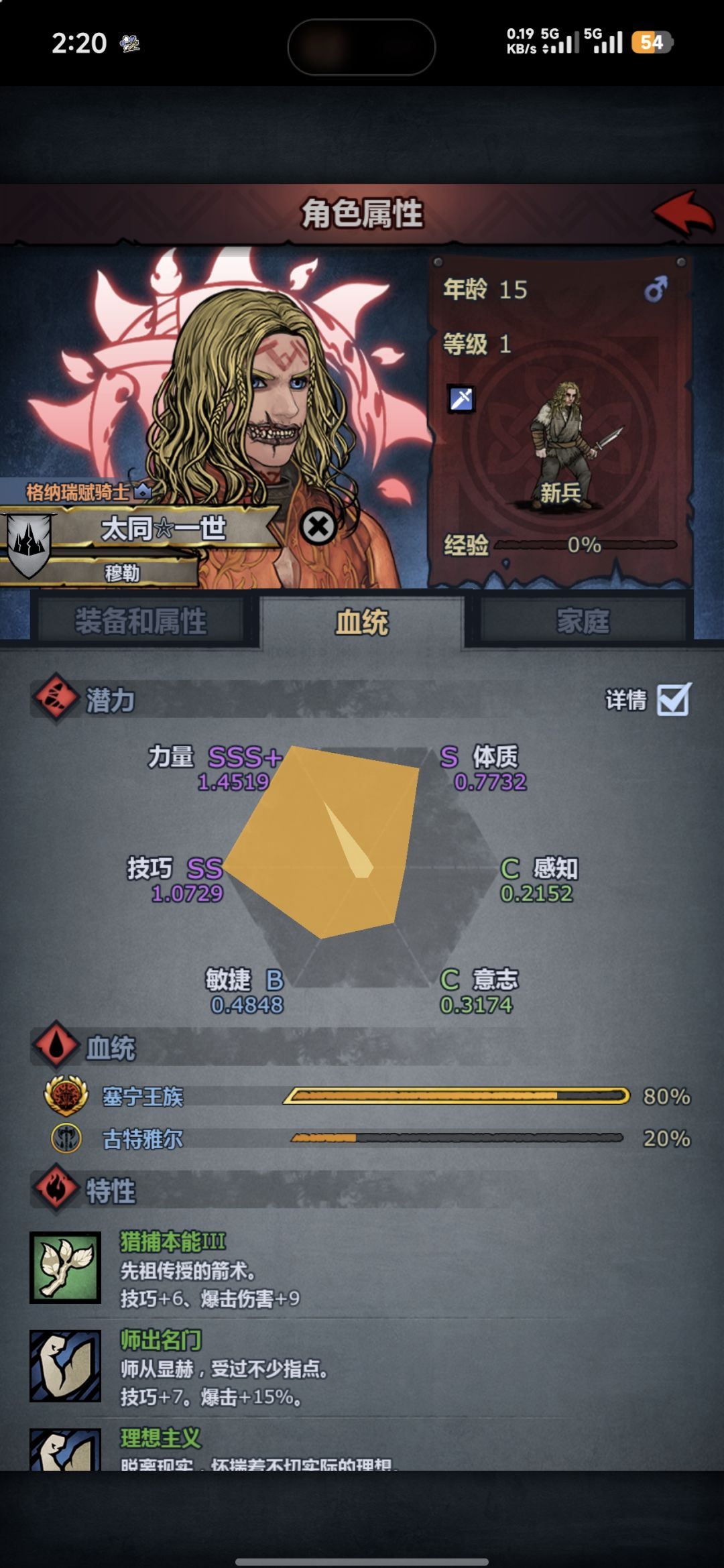 玩曙光直接吃满曙光吗? 2