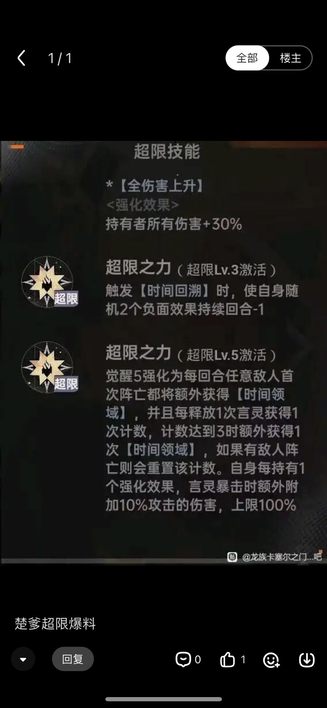 超限楚 2