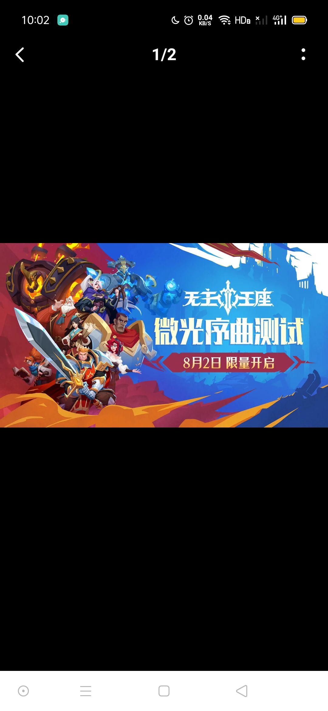 【预祝无主王座首测成功！】 2