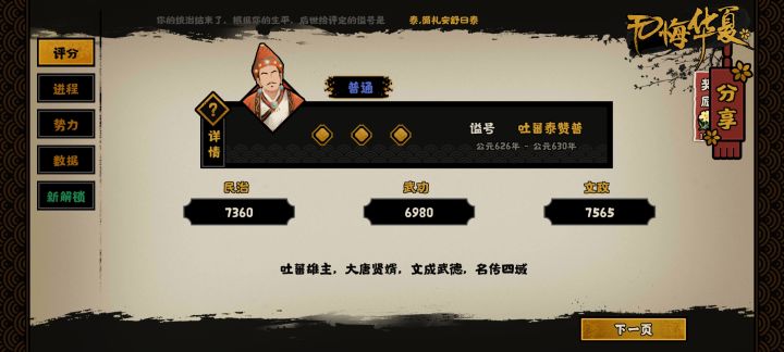 剧情是简单的,bug你倒是修修啊!截图
