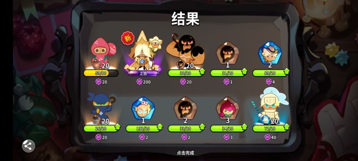 新年第一天，关卡3-1喜提香草截图