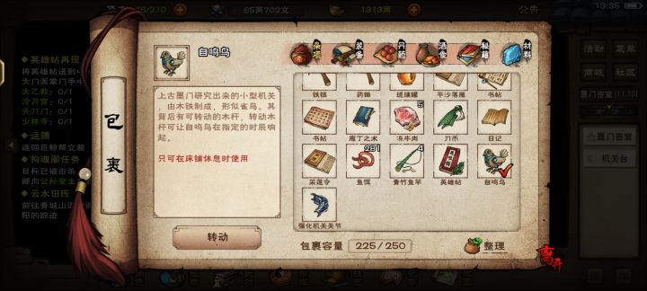 这个没用吧……截图