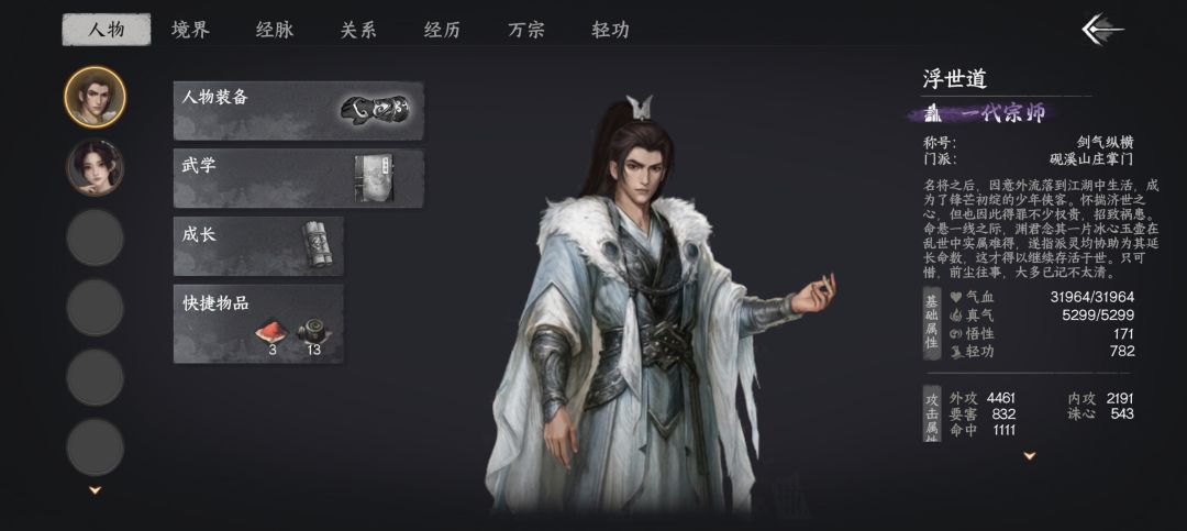 玩不转了,这游戏攻略有点滞后啊 2