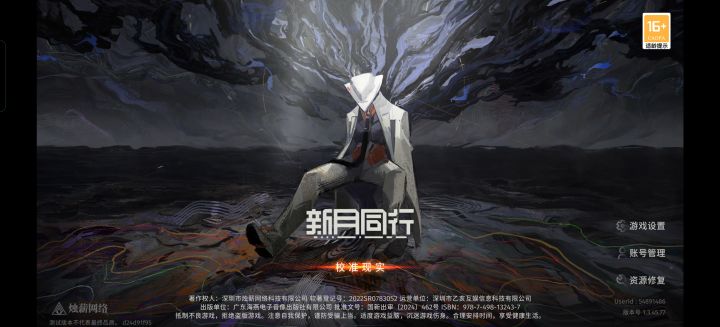 这大黑边给我看晕了截图