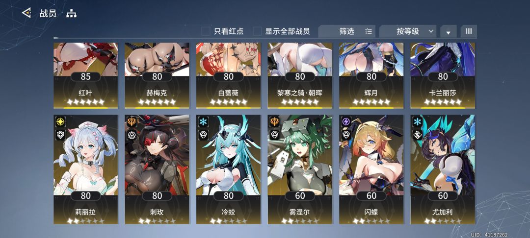 求个推图队伍 1