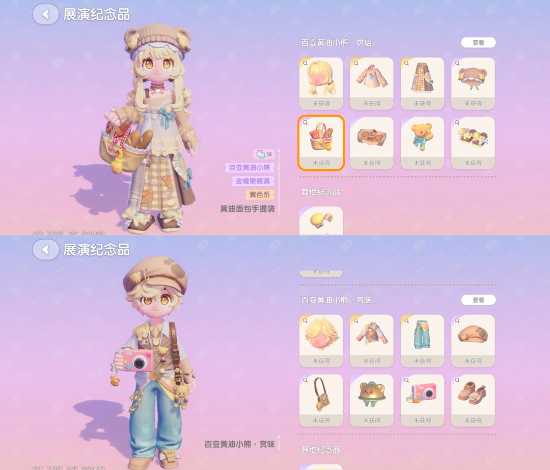 【心动小镇】黄油小熊 联动新展演来啦! 2