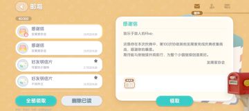 心动小镇稚趣园隐藏称号