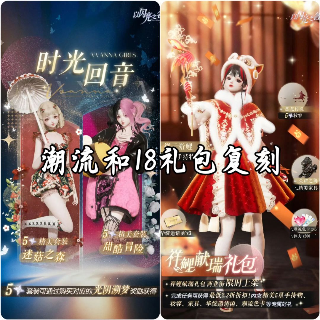 6个背景复刻你选谁? 3