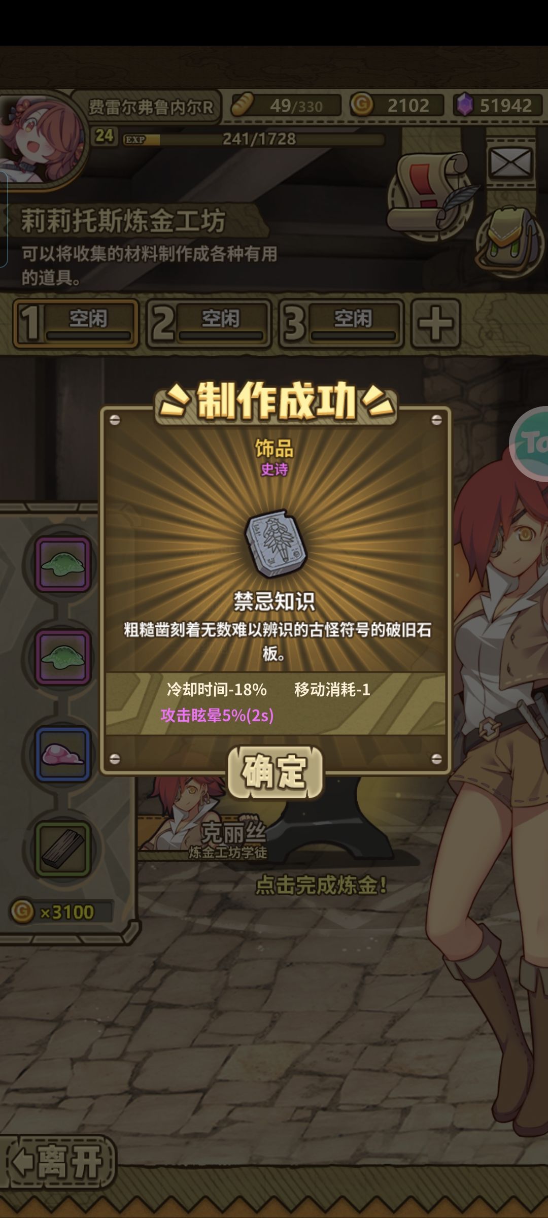 力摧敌阵,如视天光破云 2