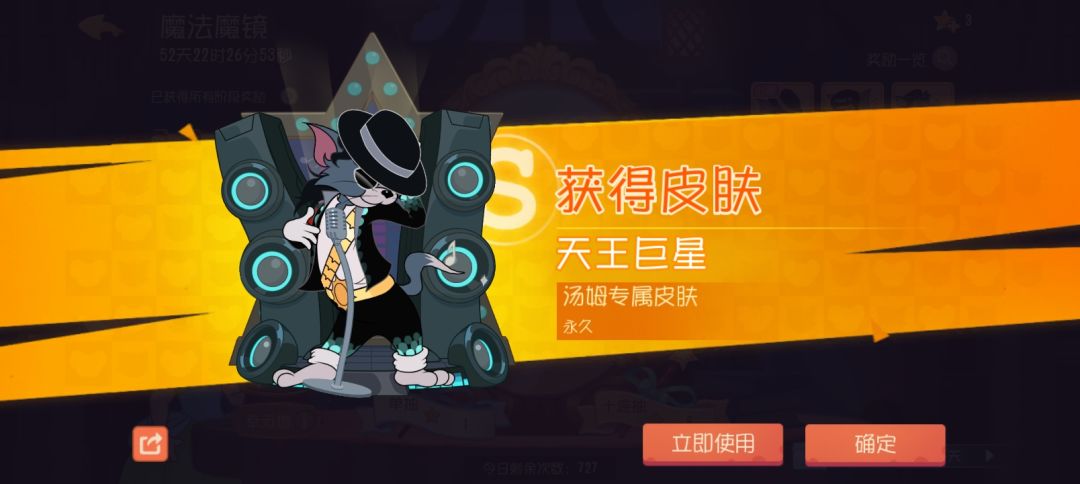 第57个S级皮肤 ＆ 天王2S ＆ 氪条10档达成 2
