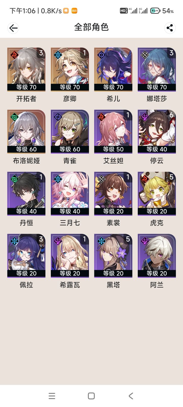 求配队截图