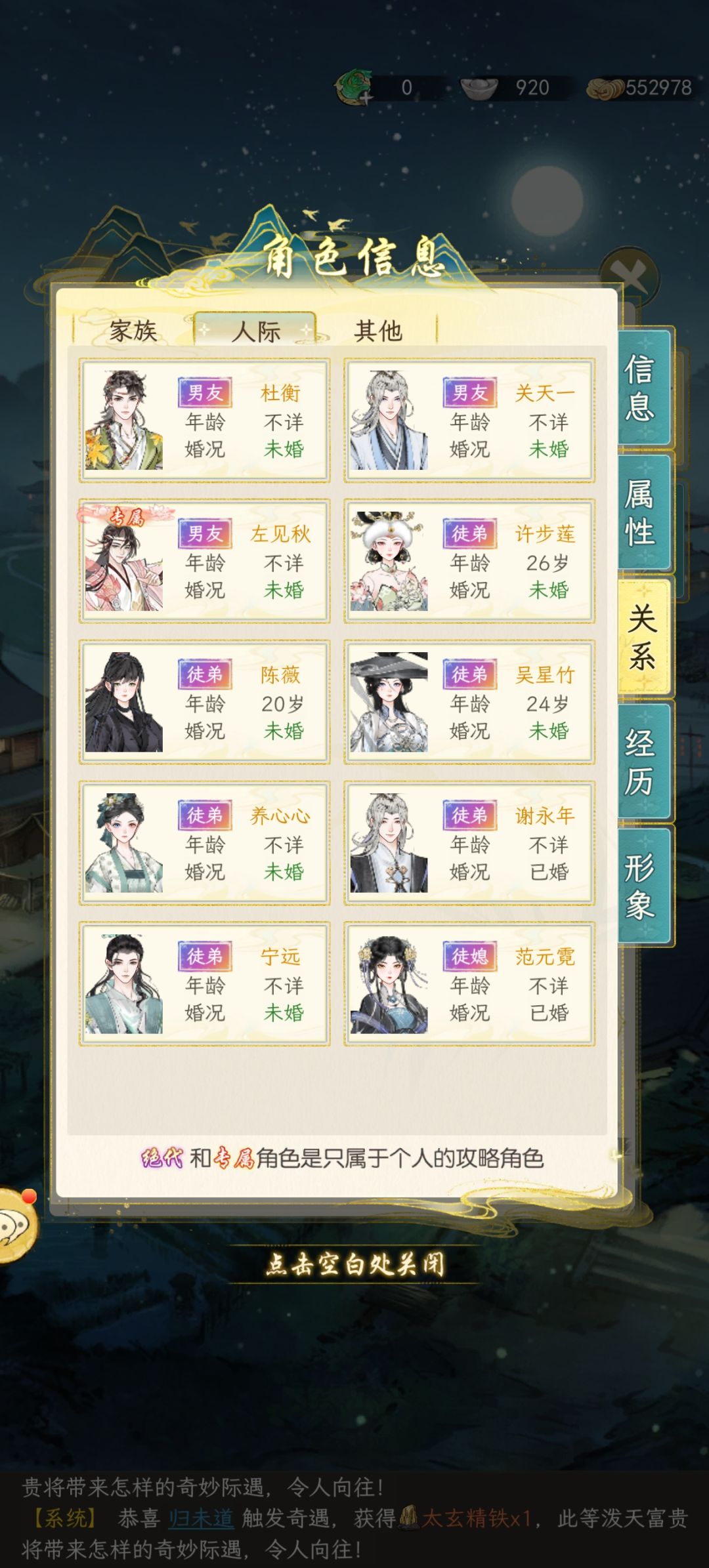 记录一下和另一个玩家的超级加辈 2