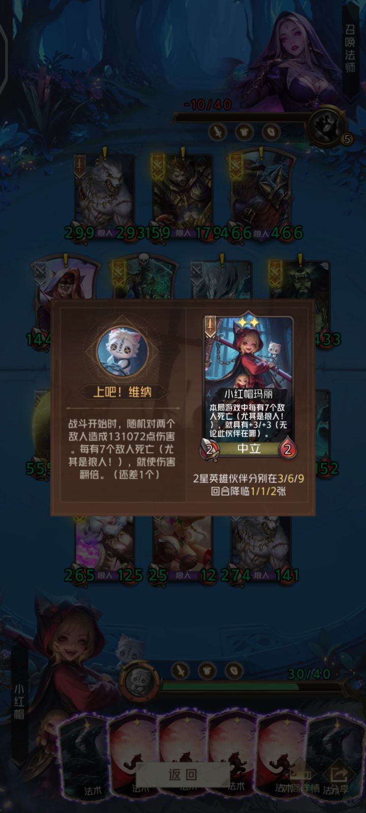 13万多的伤害截图