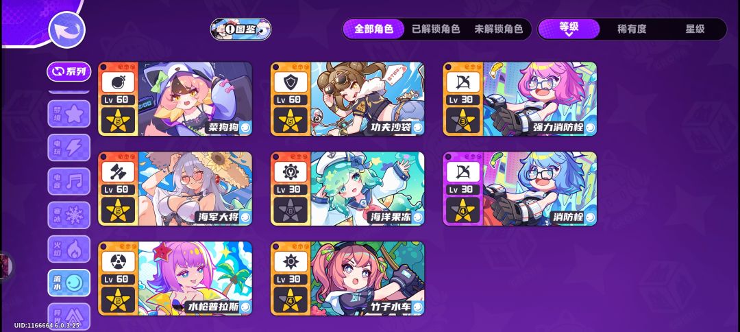 所以说我现在是不是水关无敌了 1