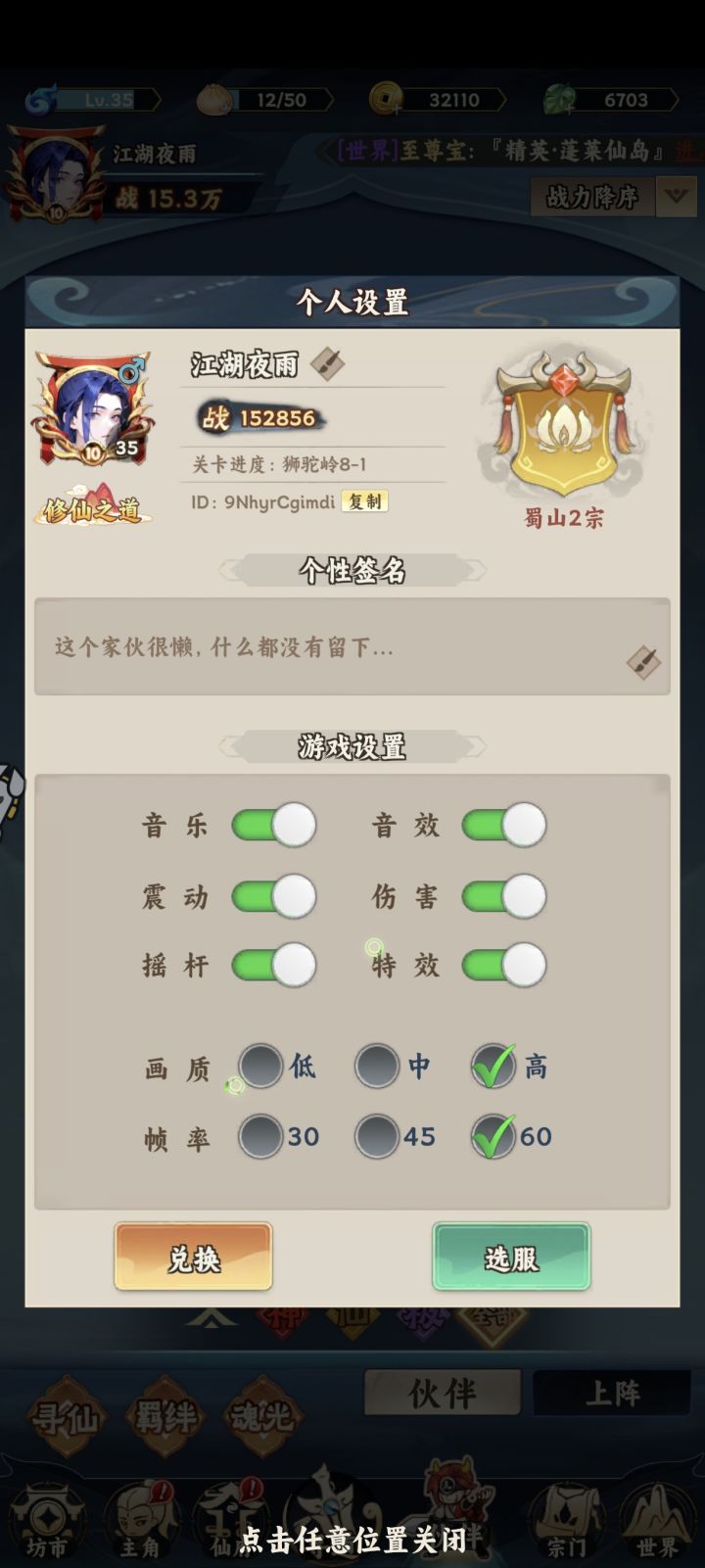 每天打卡分享截图